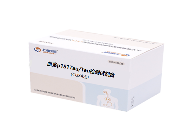 血浆p217Tau/Aβ42检测试剂盒（CLISA法）