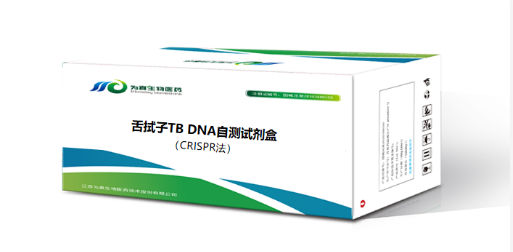 舌拭子TB DNA自测试剂（CRISPR法）