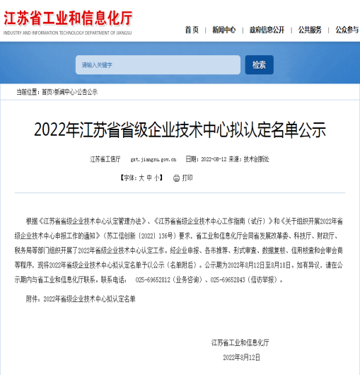微信图片_20220815142218.png